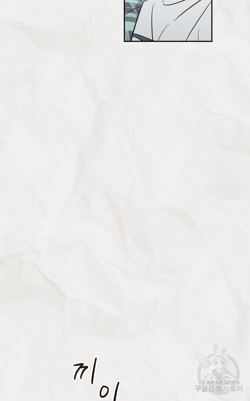 눈이 녹은 자리 9화 43