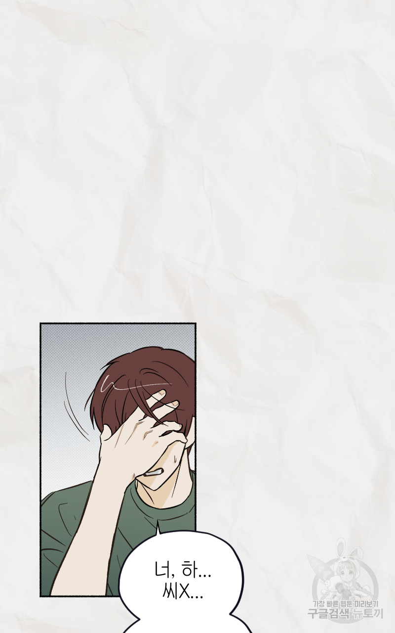 눈이 녹은 자리 9화 45