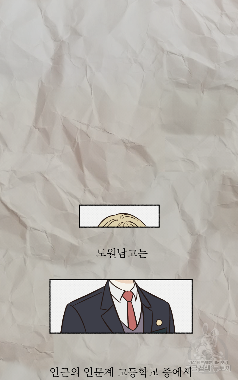 눈이 녹은 자리 9화 58