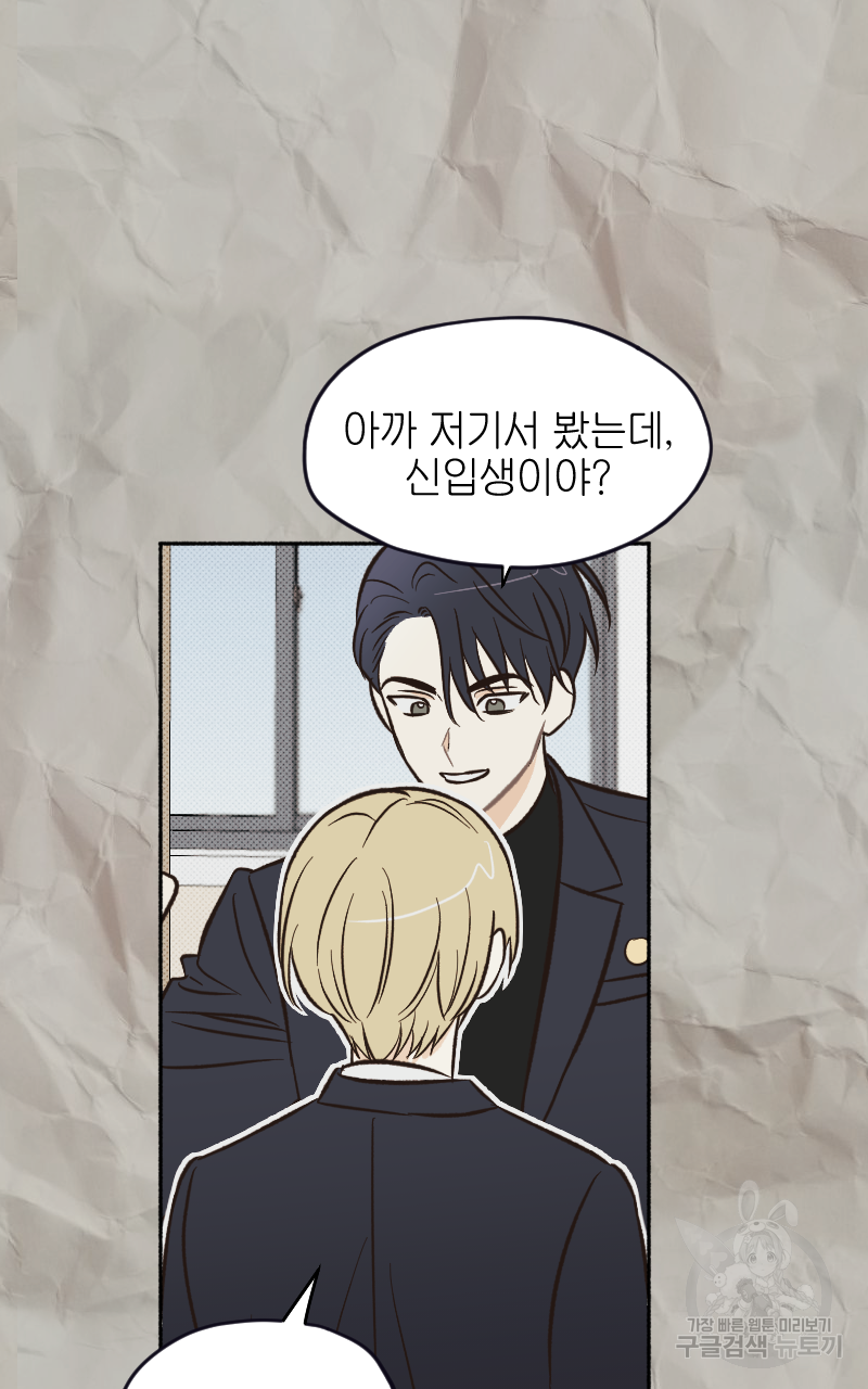 눈이 녹은 자리 9화 63