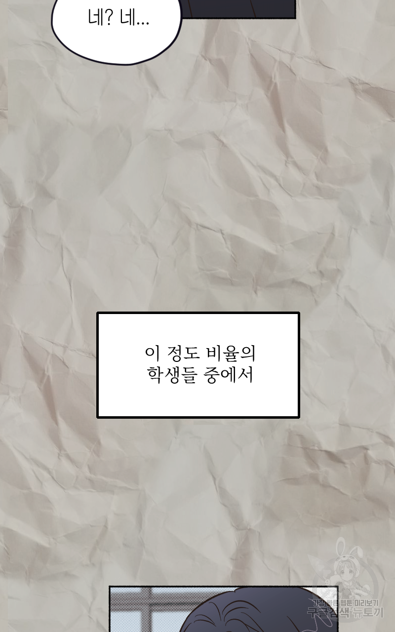 눈이 녹은 자리 9화 64