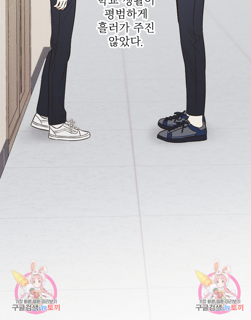 눈이 녹은 자리 9화 70