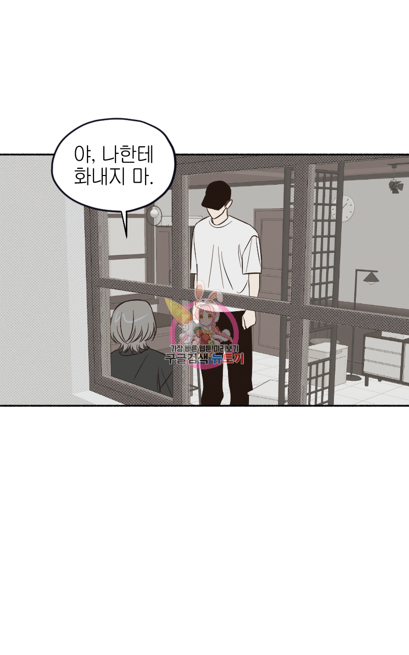 눈이 녹은 자리 17화 1