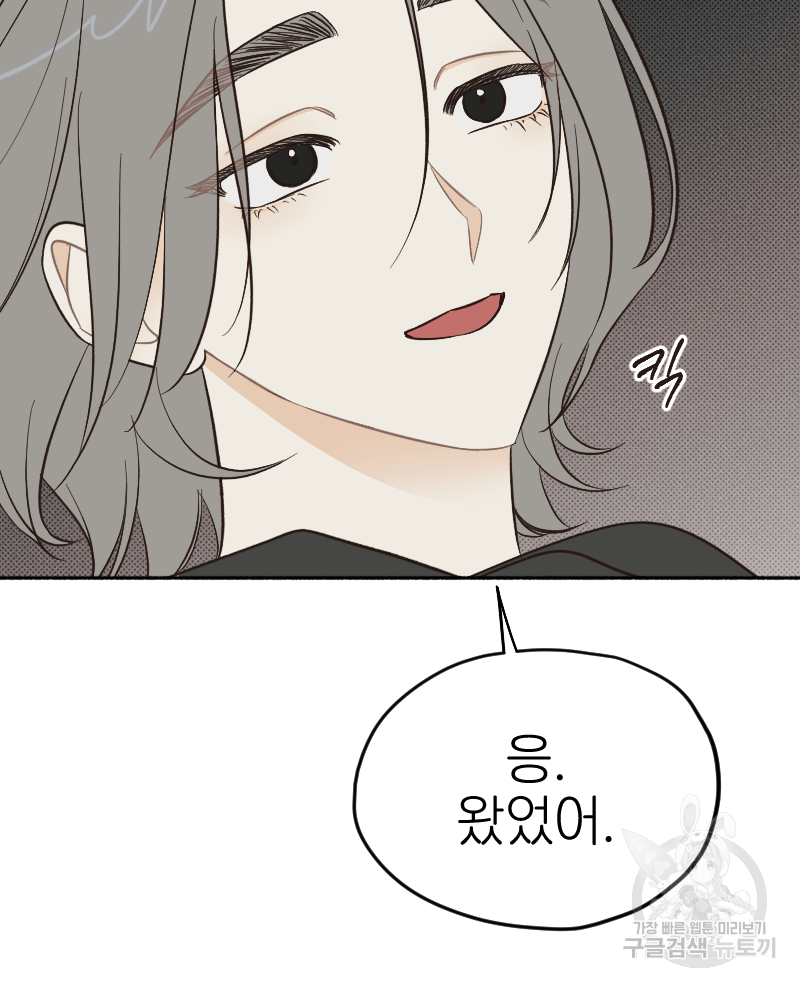 눈이 녹은 자리 17화 16