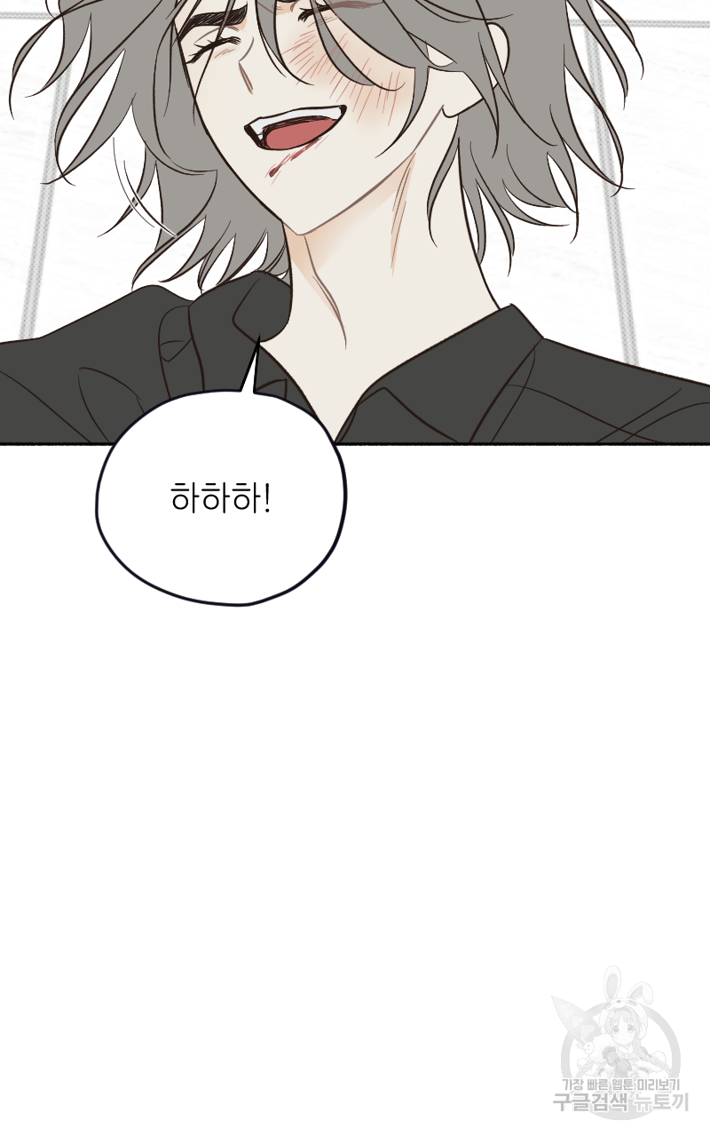 눈이 녹은 자리 17화 30
