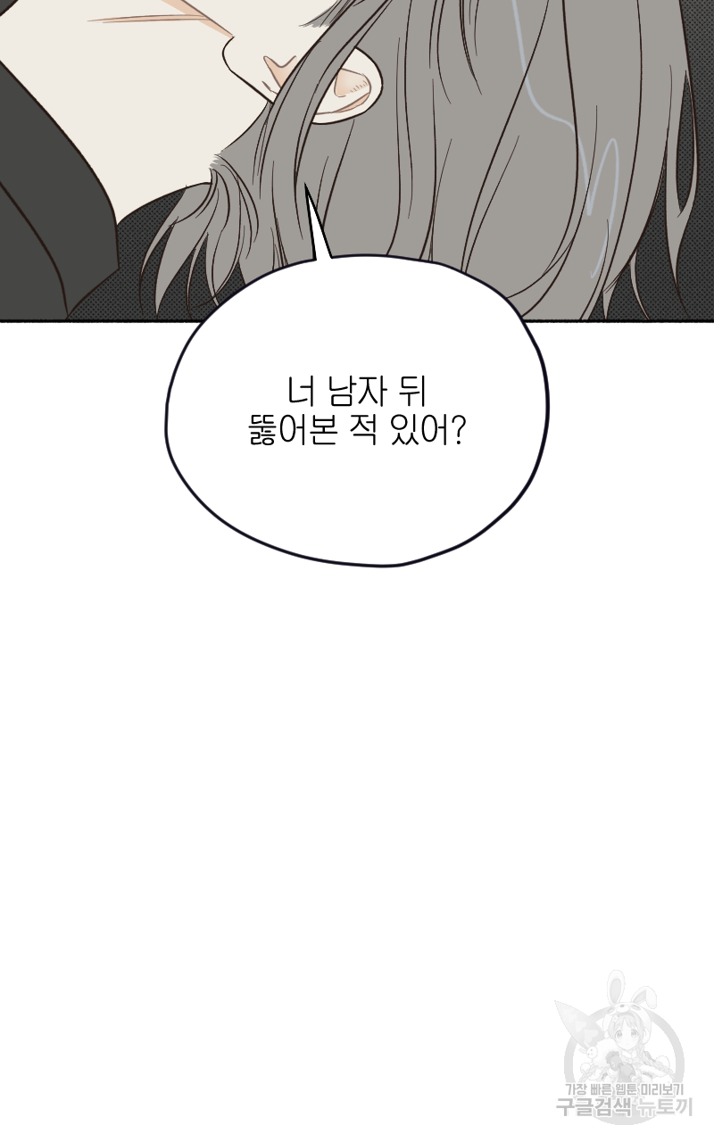 눈이 녹은 자리 17화 36