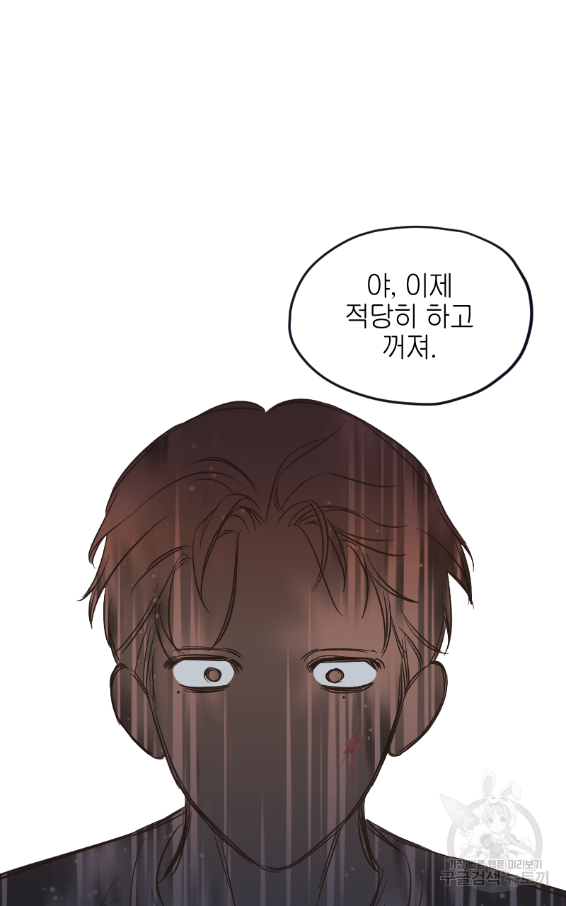 눈이 녹은 자리 17화 40