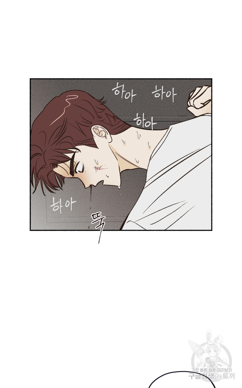 눈이 녹은 자리 17화 51