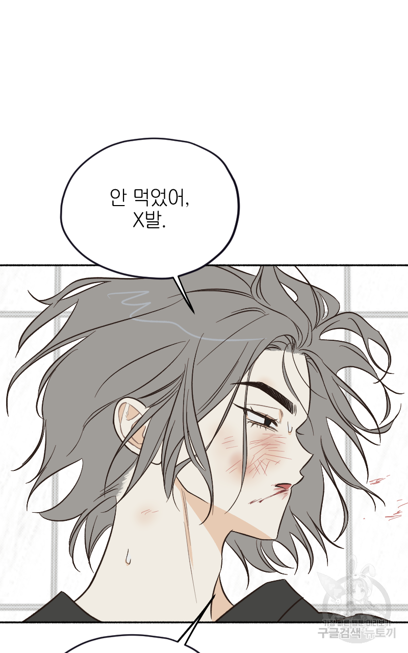 눈이 녹은 자리 17화 54