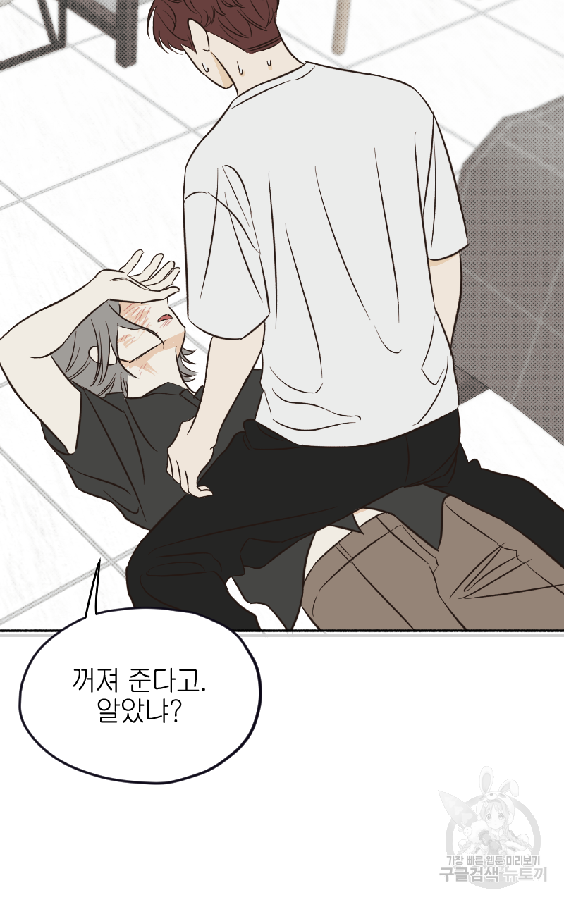 눈이 녹은 자리 17화 57