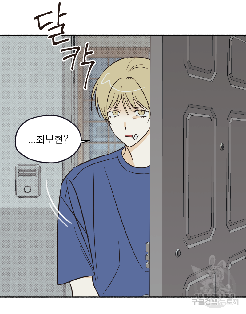 눈이 녹은 자리 17화 71