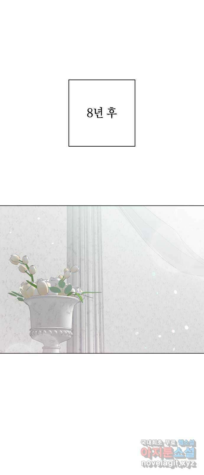 세번째 로망스 마지막 화. 어느 멋진 날 1