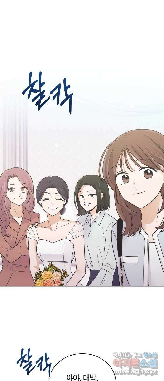 세번째 로망스 마지막 화. 어느 멋진 날 2