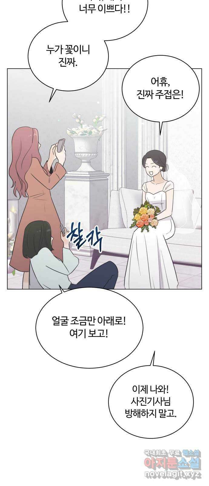 세번째 로망스 마지막 화. 어느 멋진 날 3