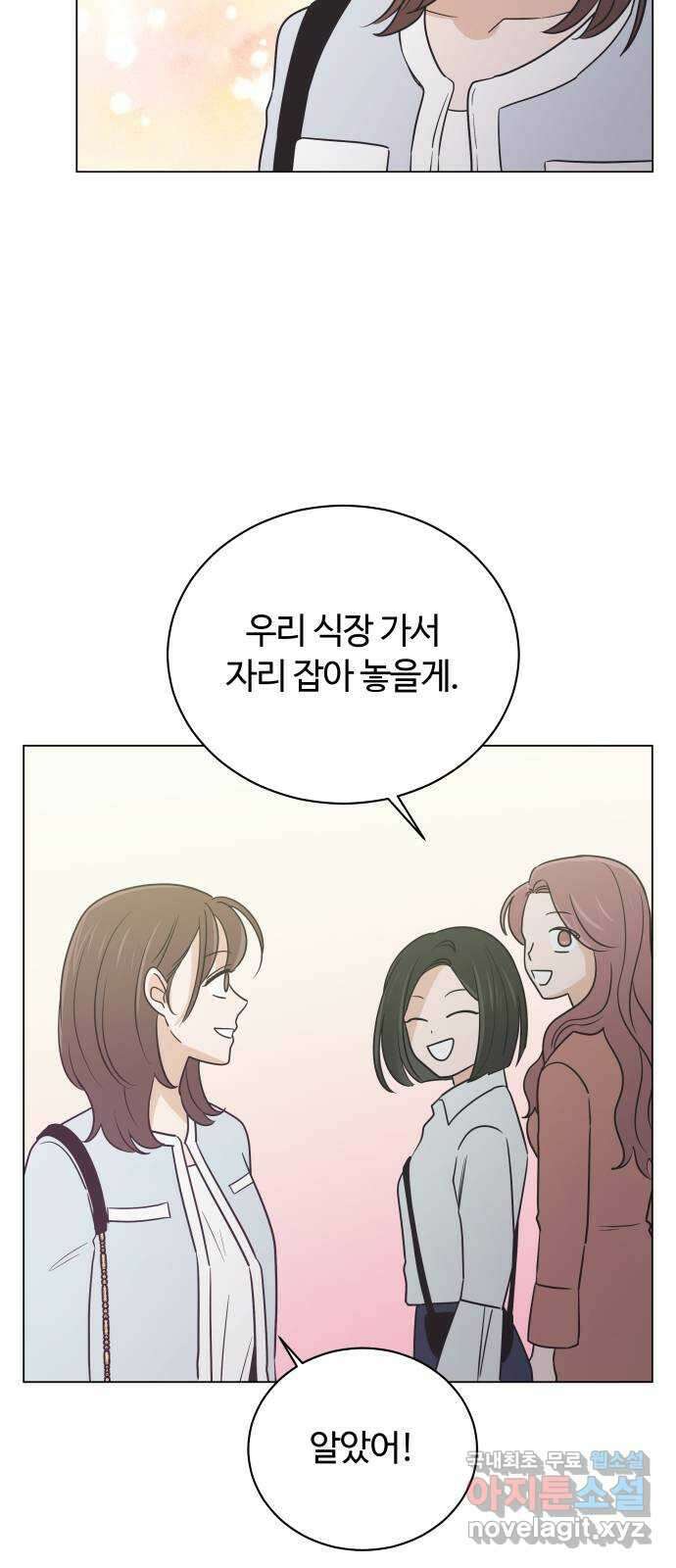 세번째 로망스 마지막 화. 어느 멋진 날 6