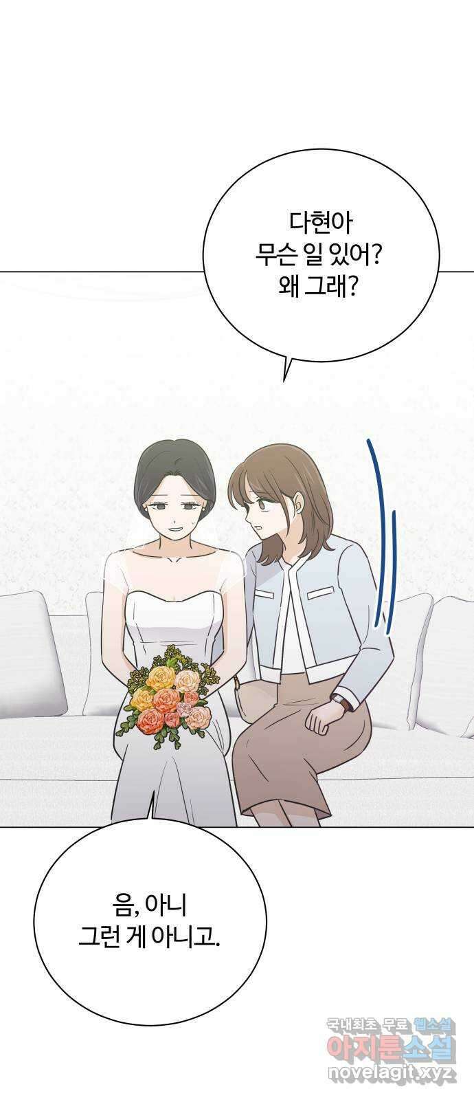 세번째 로망스 마지막 화. 어느 멋진 날 7