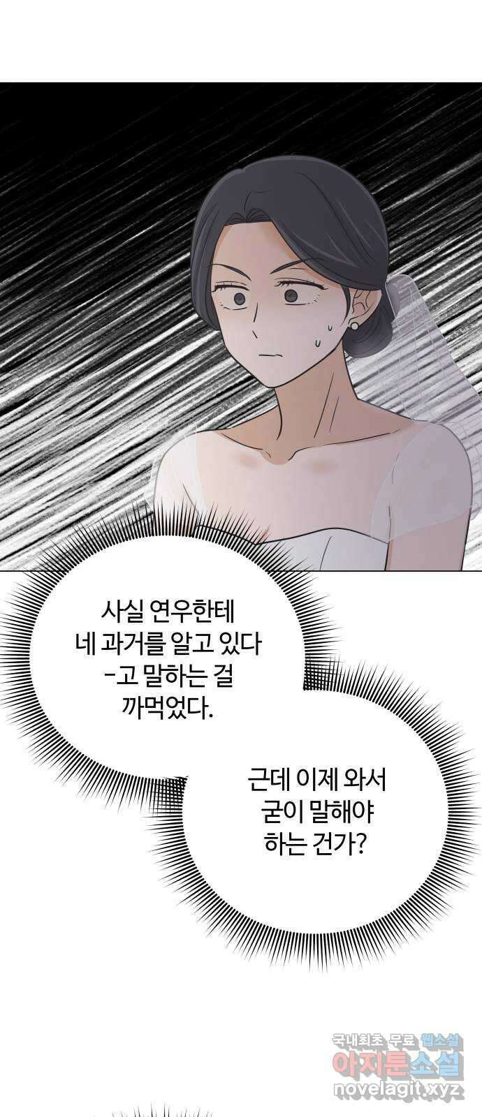 세번째 로망스 마지막 화. 어느 멋진 날 8