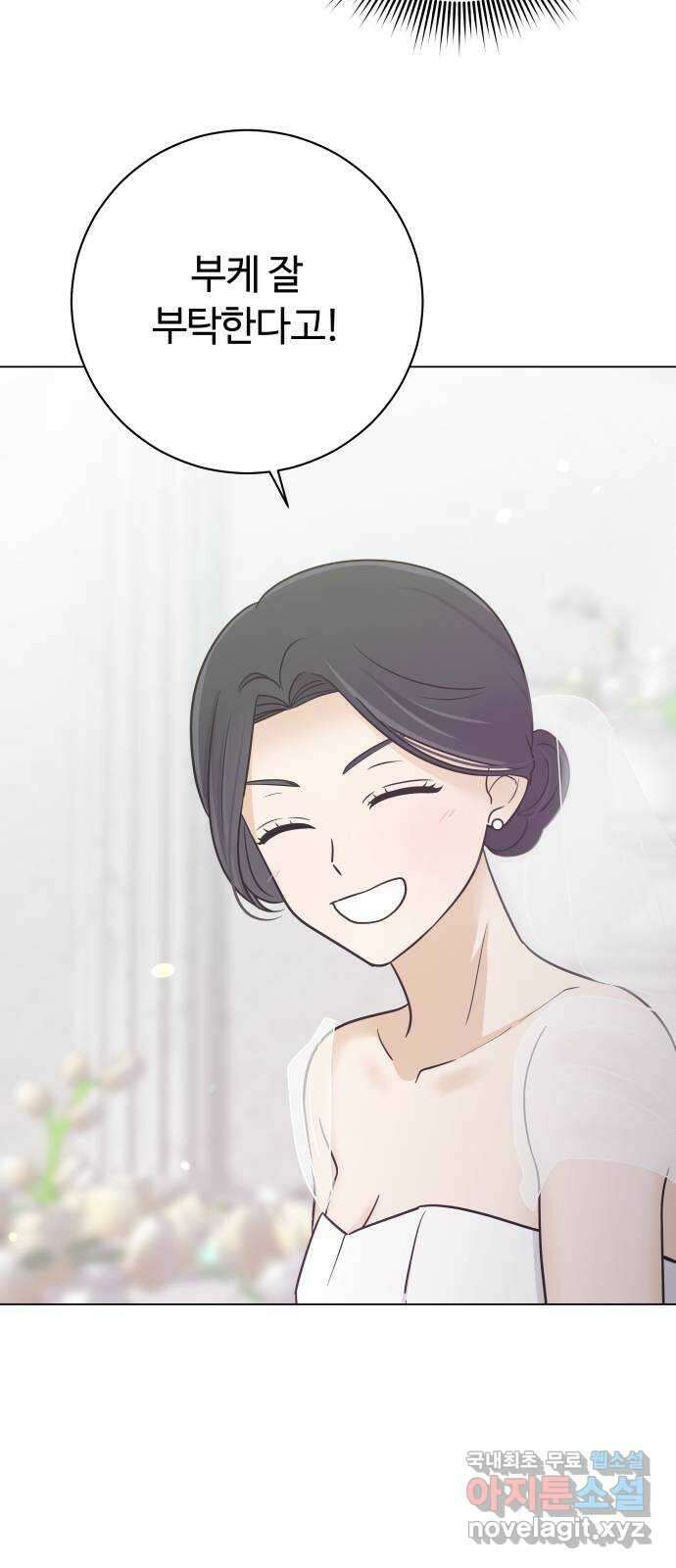 세번째 로망스 마지막 화. 어느 멋진 날 10