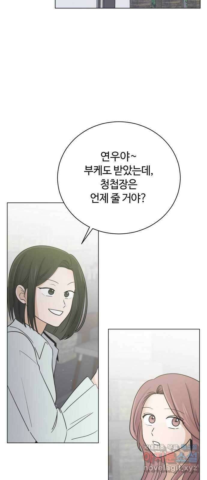 세번째 로망스 마지막 화. 어느 멋진 날 17