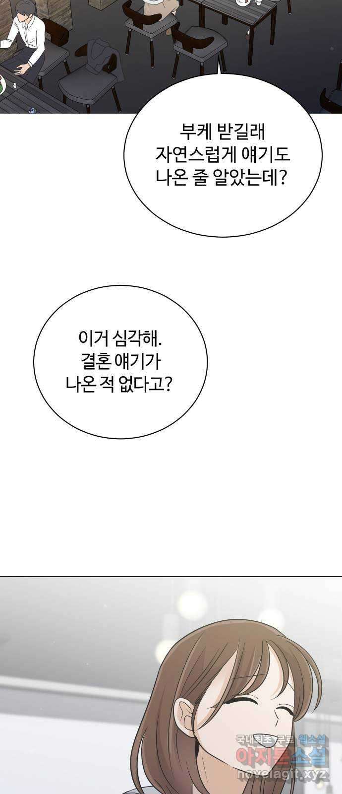 세번째 로망스 마지막 화. 어느 멋진 날 20