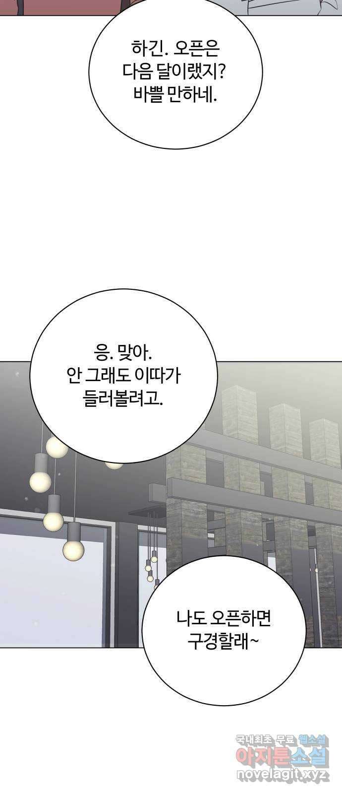 세번째 로망스 마지막 화. 어느 멋진 날 23