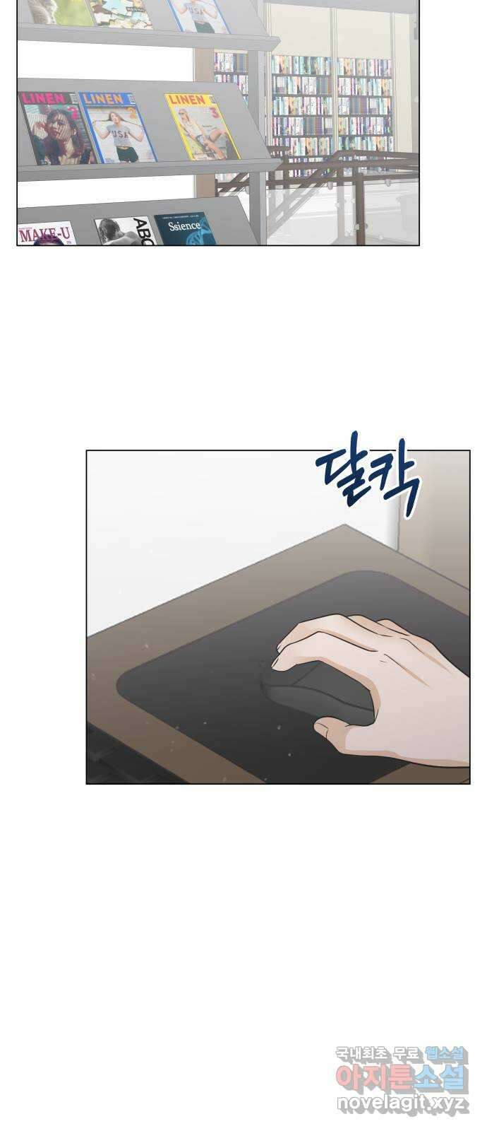 세번째 로망스 마지막 화. 어느 멋진 날 26