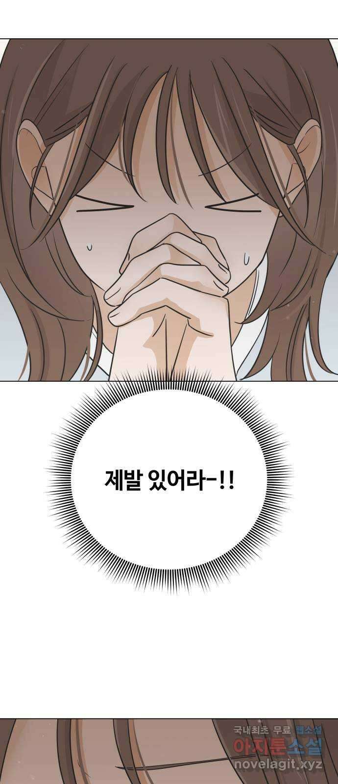 세번째 로망스 마지막 화. 어느 멋진 날 27