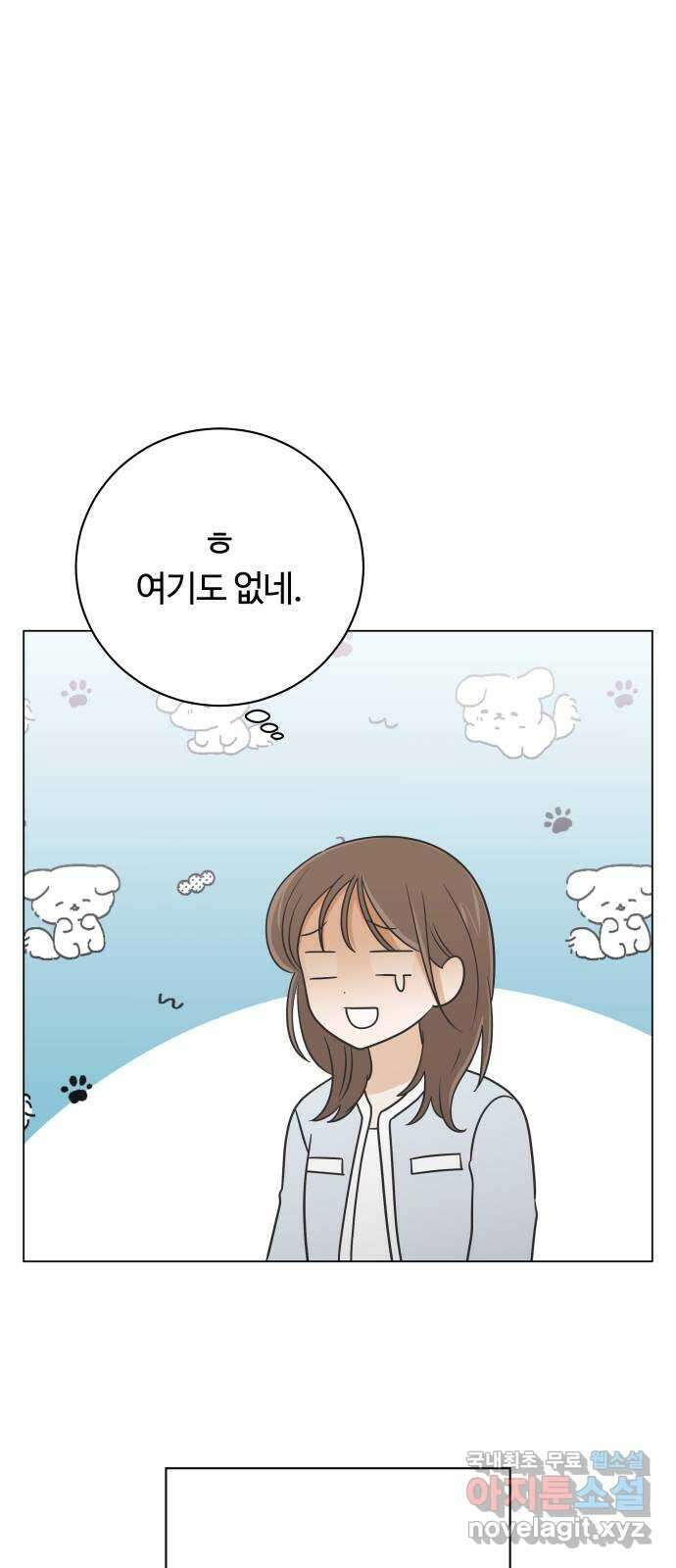 세번째 로망스 마지막 화. 어느 멋진 날 29