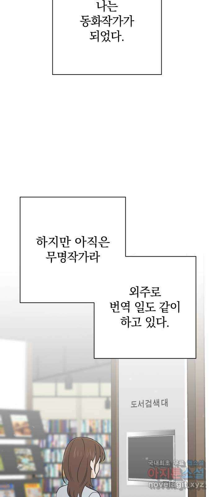 세번째 로망스 마지막 화. 어느 멋진 날 30