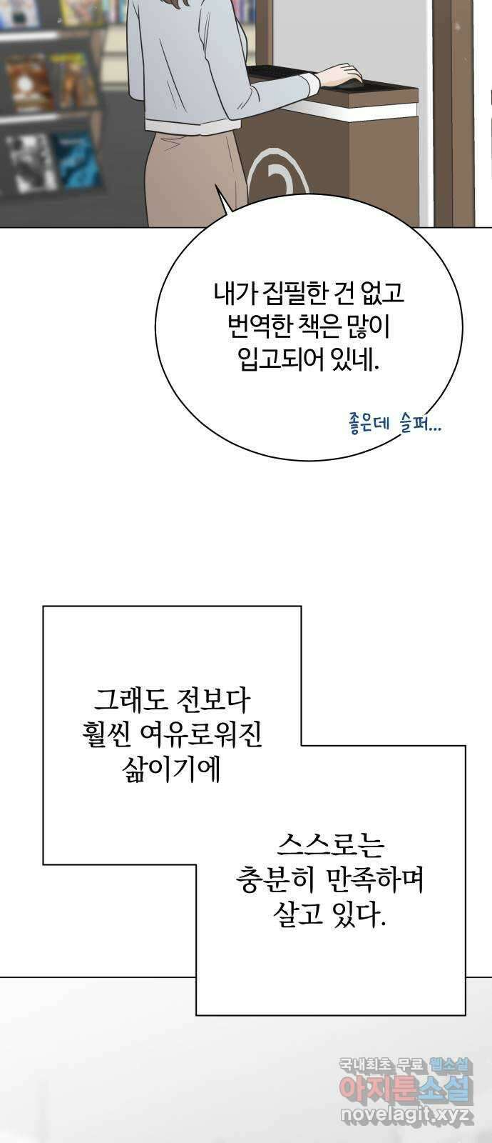 세번째 로망스 마지막 화. 어느 멋진 날 31