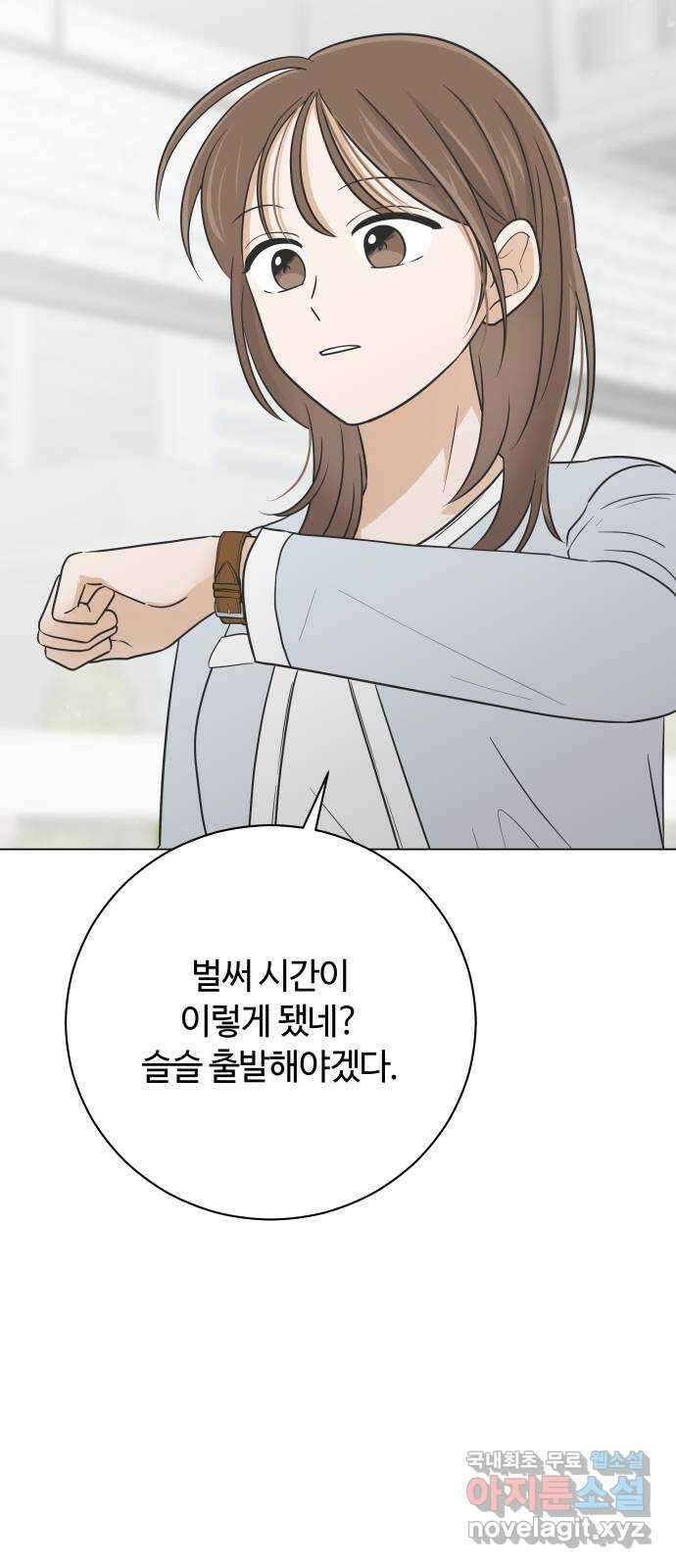 세번째 로망스 마지막 화. 어느 멋진 날 32