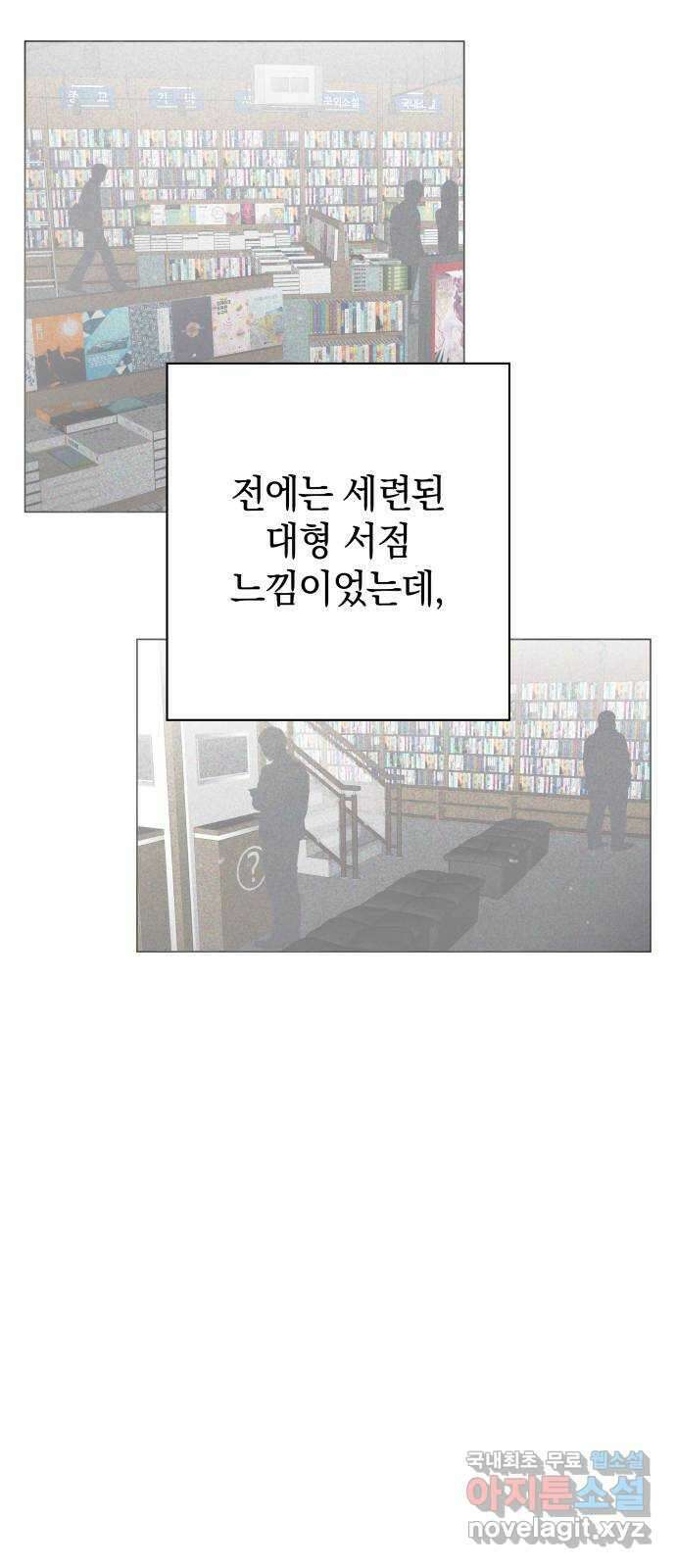 세번째 로망스 마지막 화. 어느 멋진 날 39