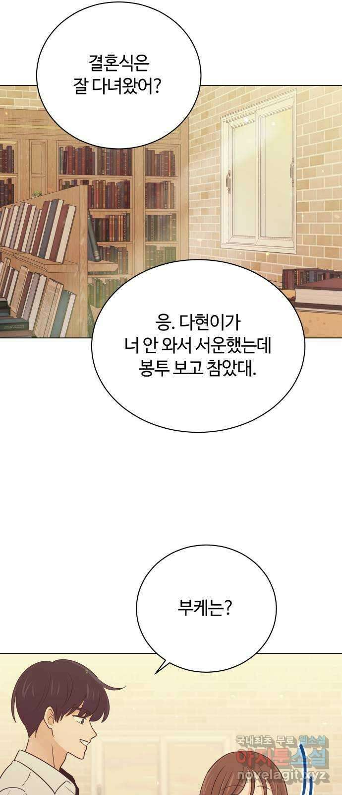 세번째 로망스 마지막 화. 어느 멋진 날 43