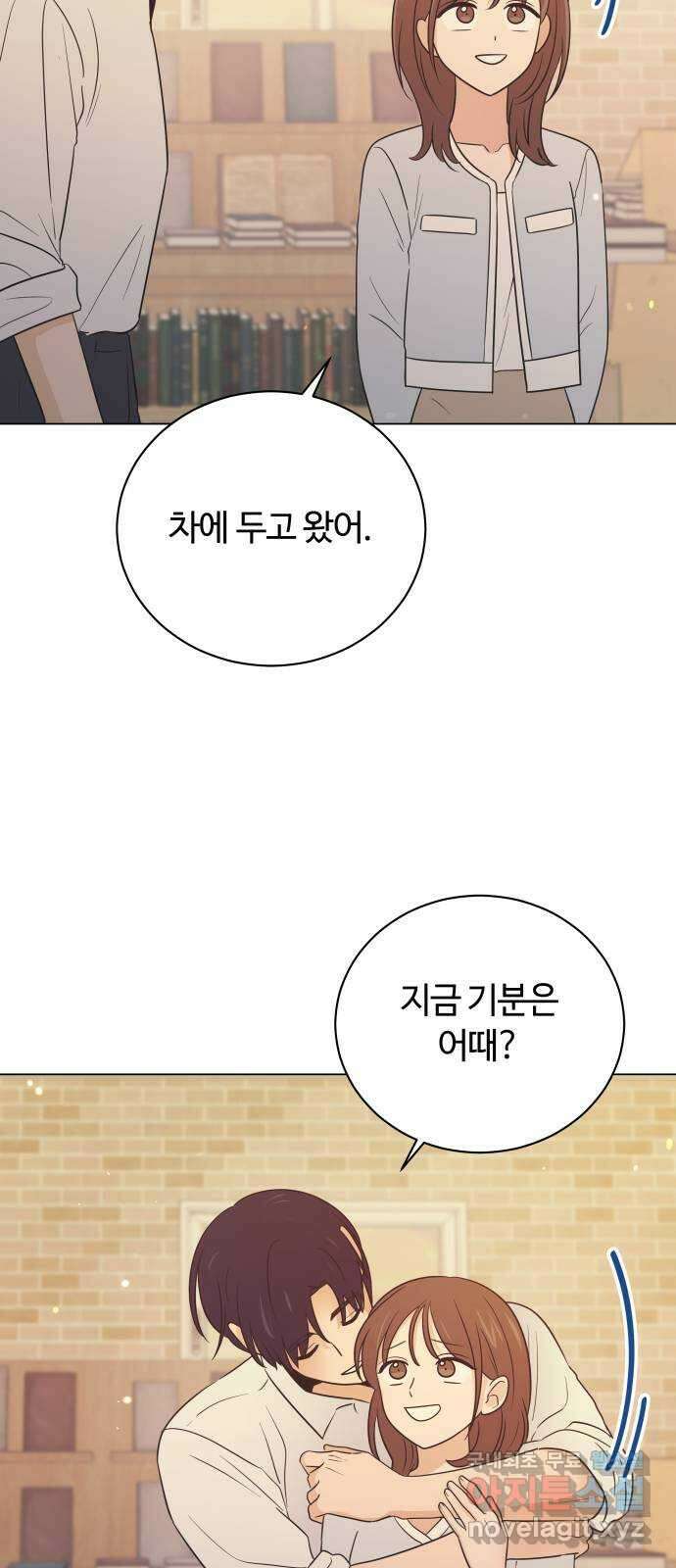 세번째 로망스 마지막 화. 어느 멋진 날 44