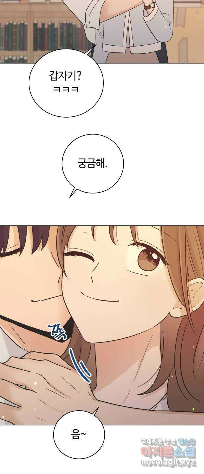 세번째 로망스 마지막 화. 어느 멋진 날 45