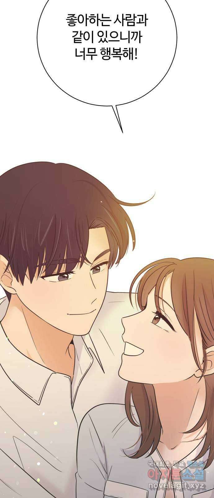 세번째 로망스 마지막 화. 어느 멋진 날 48