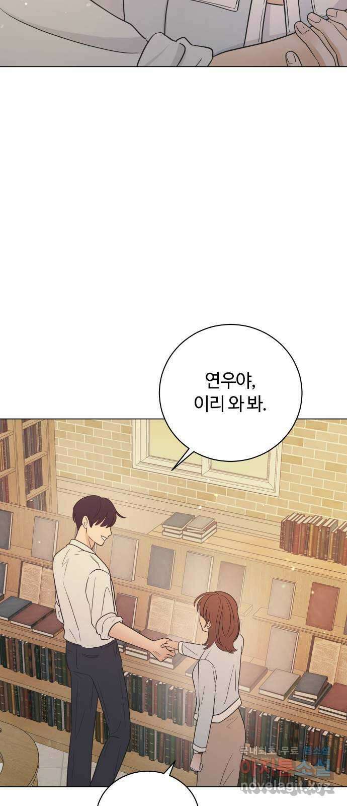 세번째 로망스 마지막 화. 어느 멋진 날 49