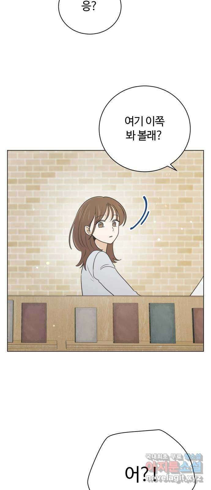 세번째 로망스 마지막 화. 어느 멋진 날 50