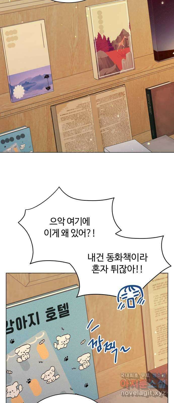 세번째 로망스 마지막 화. 어느 멋진 날 52