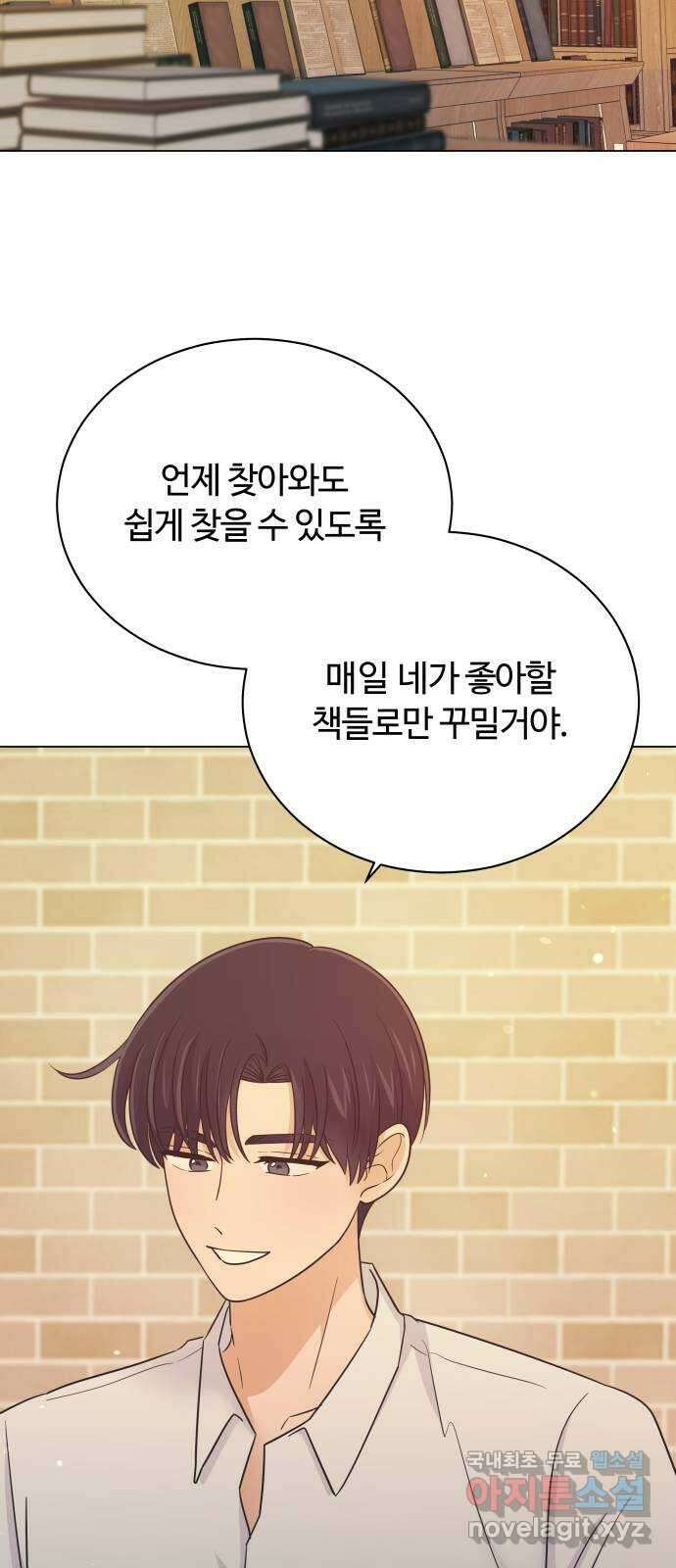 세번째 로망스 마지막 화. 어느 멋진 날 54