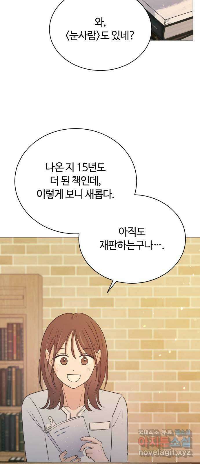 세번째 로망스 마지막 화. 어느 멋진 날 56
