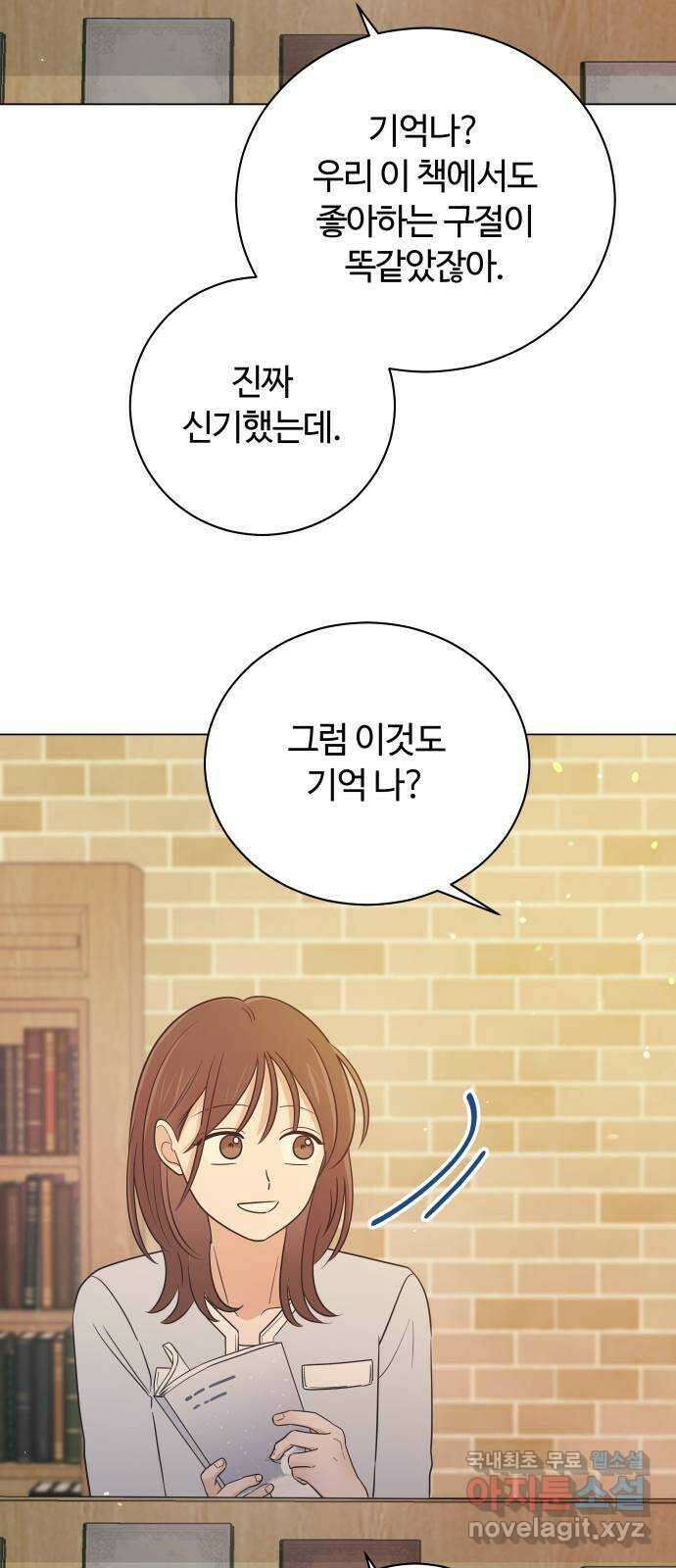 세번째 로망스 마지막 화. 어느 멋진 날 57
