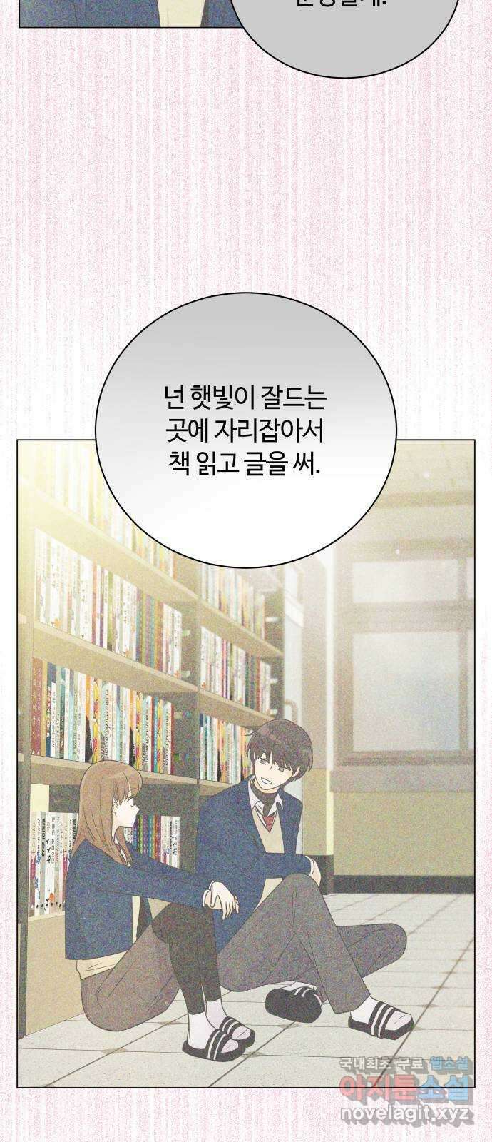 세번째 로망스 마지막 화. 어느 멋진 날 60