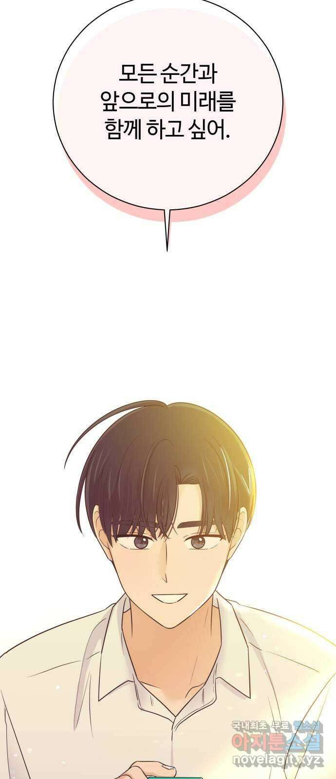 세번째 로망스 마지막 화. 어느 멋진 날 62