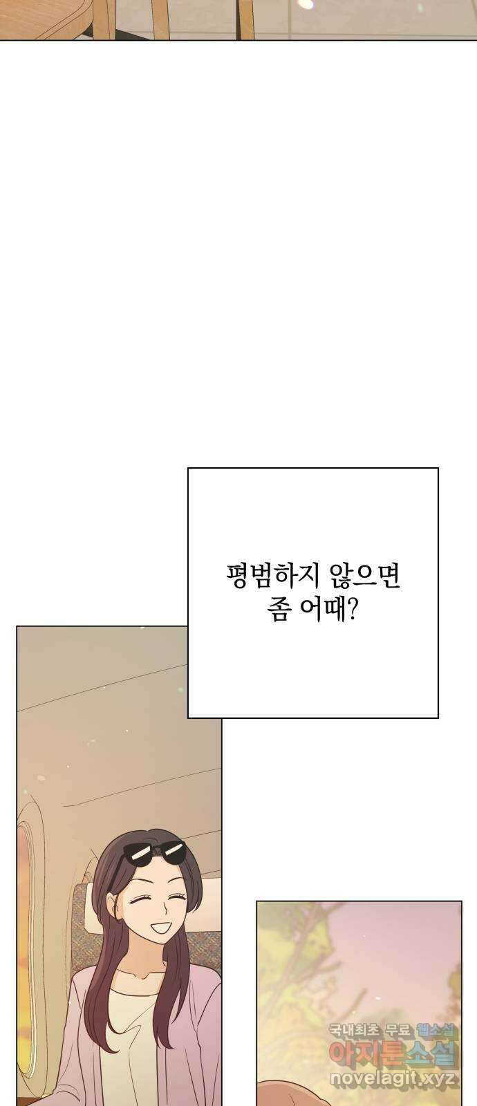 세번째 로망스 마지막 화. 어느 멋진 날 67