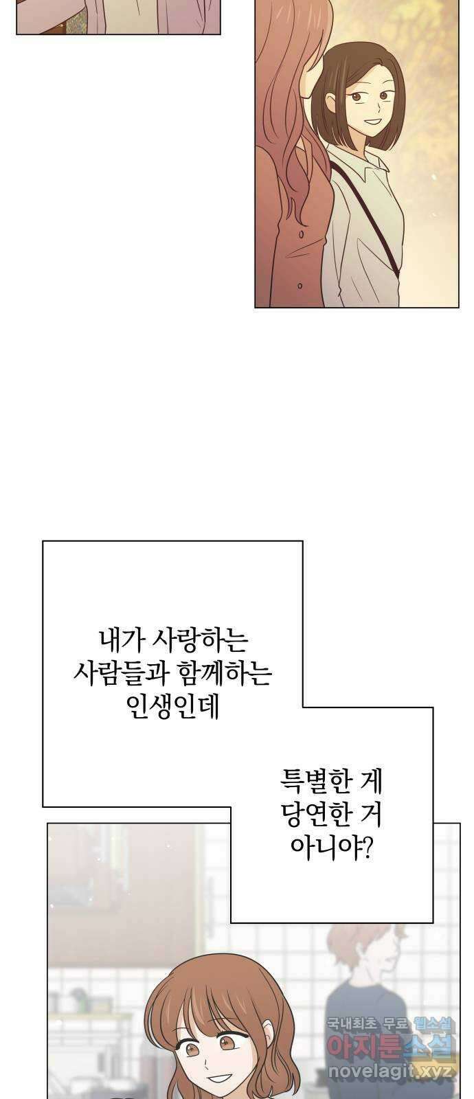 세번째 로망스 마지막 화. 어느 멋진 날 68