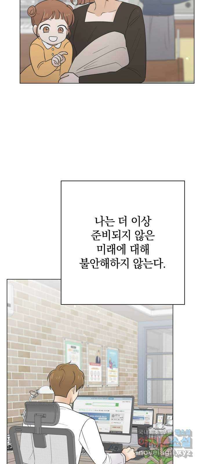 세번째 로망스 마지막 화. 어느 멋진 날 69