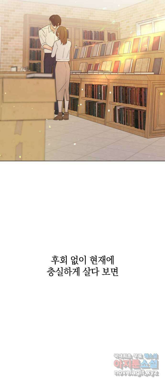 세번째 로망스 마지막 화. 어느 멋진 날 71