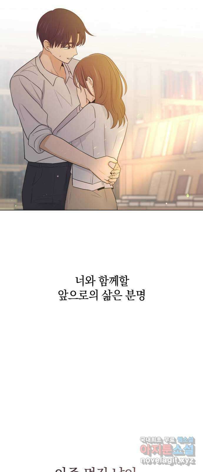 세번째 로망스 마지막 화. 어느 멋진 날 72