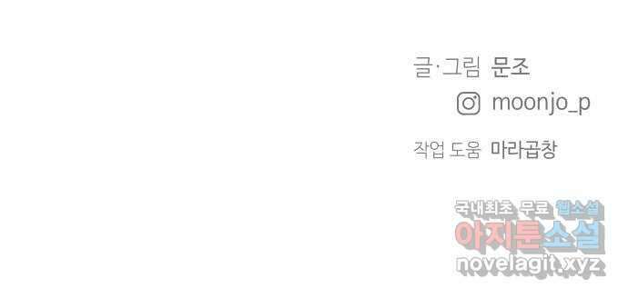 세번째 로망스 마지막 화. 어느 멋진 날 74